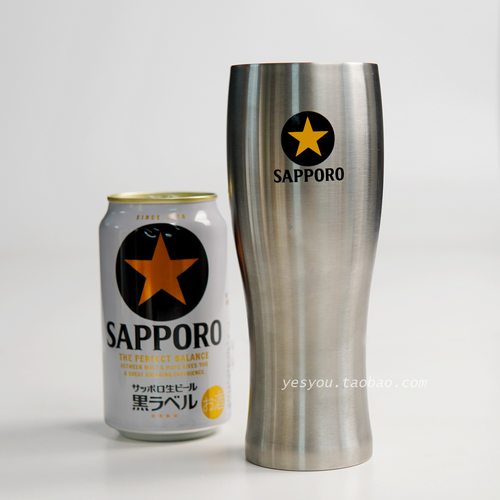 日本SAPPORO札幌黑标啤酒杯星牌三宝乐不锈钢杯 收腰啤酒杯保冷杯