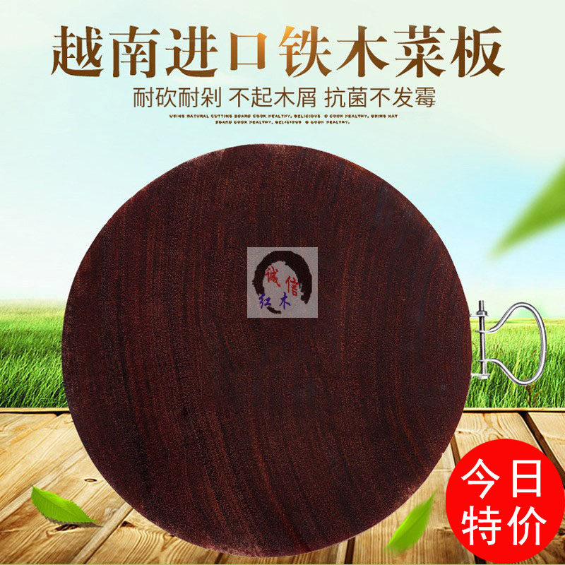 正宗越南龙州蚬木铁宪圆形家用切菜板实木砧板案板菜墩刀板水果板