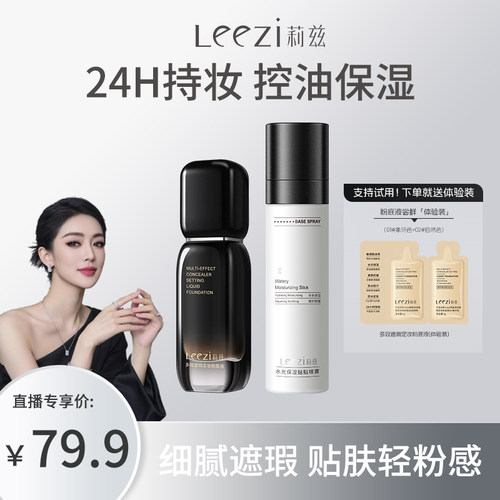 保湿遮瑕，防水防汗，粉质柔滑轻薄妆感自然