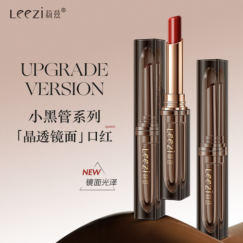 Leezi莉兹镜面口红显白不易掉色
