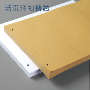 120g画画纸环扣替芯 好写不洇牛皮纸空白涂鸦手绘纸高白纸A48K