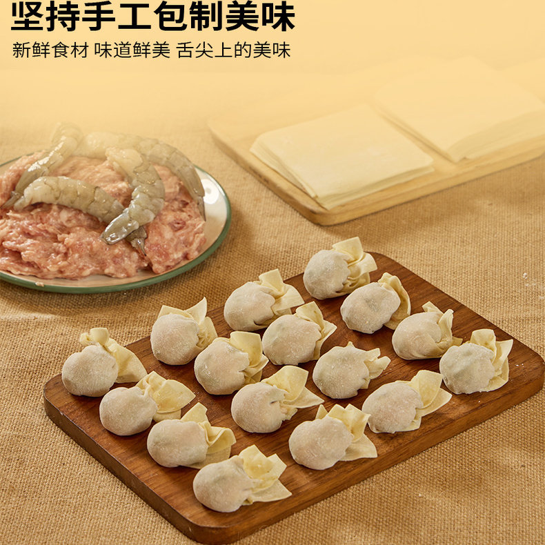 现包薄皮手工鲜肉馄饨咸蛋黄鱼籽多种口味速冻运云吞早餐夜宵抄手,粮油调味/速食/干货/烘焙,水饺/煎饺/虾饺,淘宝优惠券,粉丝福利购,淘宝优惠卷