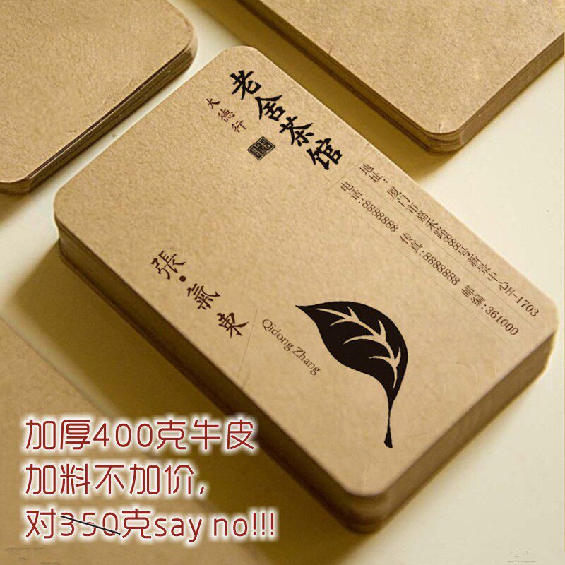 名片印刷 制作商务个性牛皮纸名片 设计高档名片 凹凸/烫金/水晶
