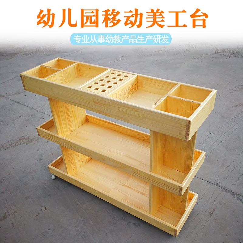 幼儿园画室儿童移动原木储物实木