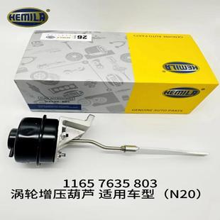 520 适用宝马 525 旁通阀 3系5系N20涡轮增压器葫芦