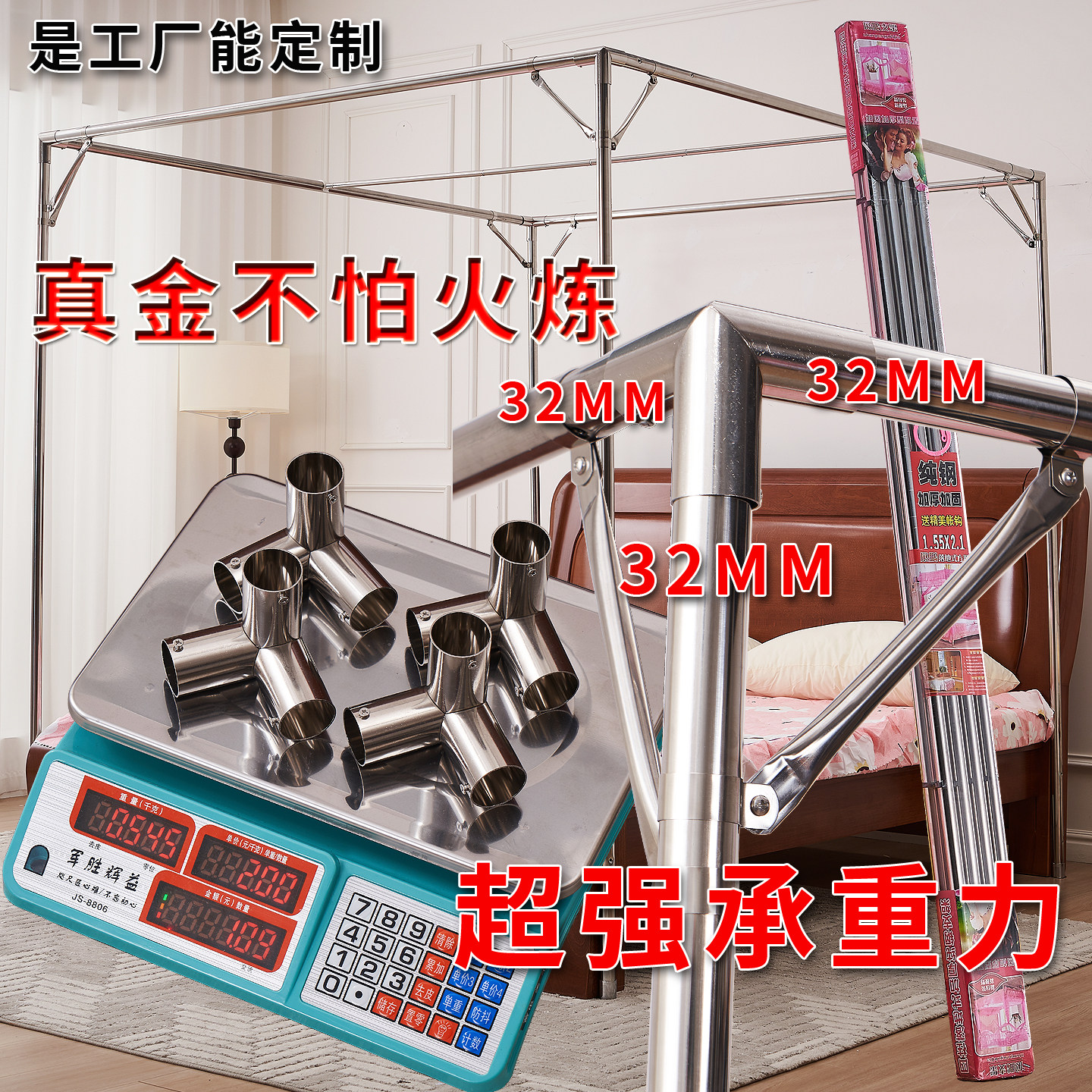 整支32管特厚特粗不锈钢压脚牢固1.5米1.8m2三开门支架子落地蚊帐