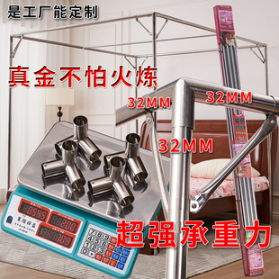 整支32管特厚特粗不锈钢压脚牢固1.5米1.8m2三开门支架子落地蚊帐