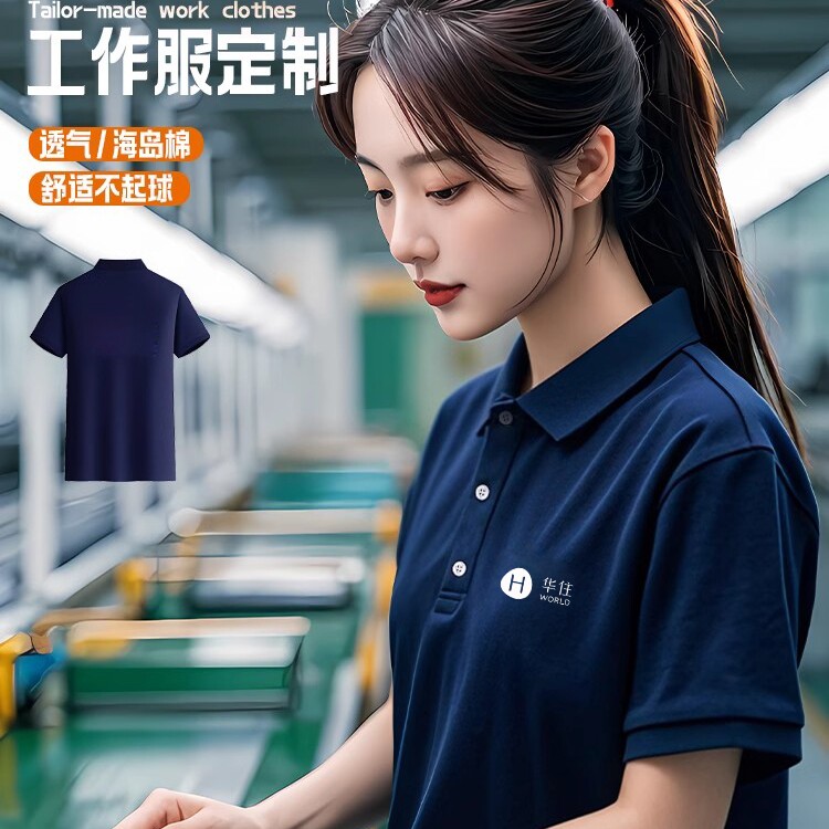 华住酒店工作服polo衫男女员工纯棉短袖T恤公司活动服定制印logo