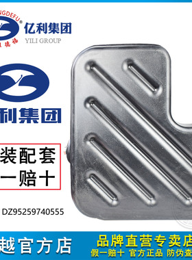 陕汽重卡德龙M3000 F3000 X3000尿素箱45升DZ95259740555亿利原厂