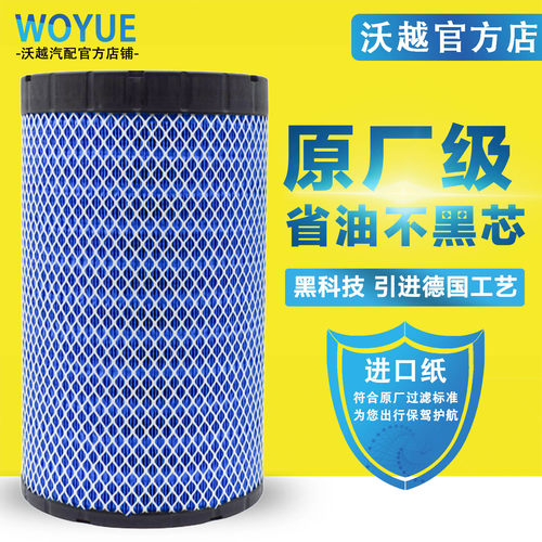 K2238PU空气滤芯适配柳汽乘龙M3空滤宇通H7客车欧马可S5空滤清器