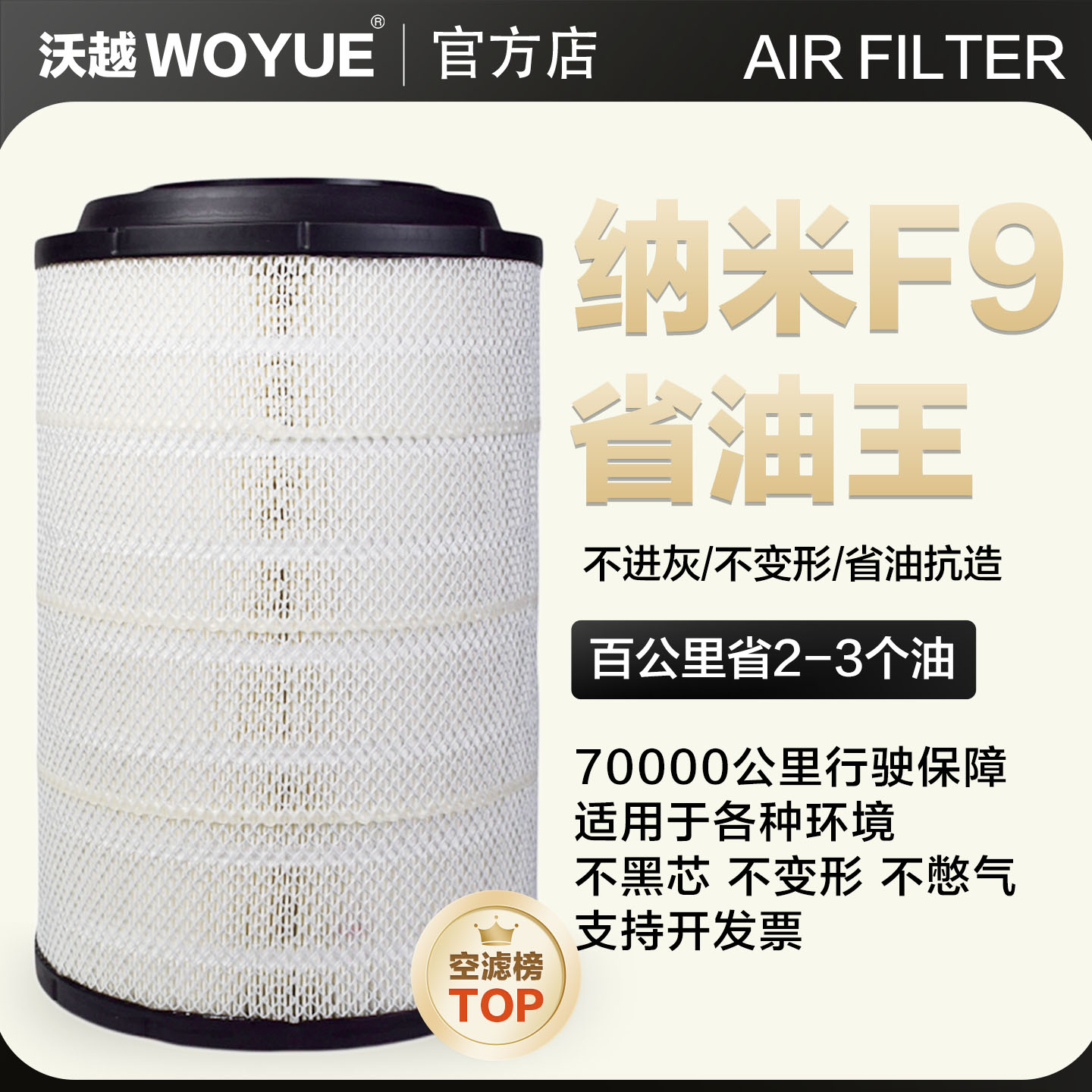 K2841空气滤芯豪沃336 空气滤芯