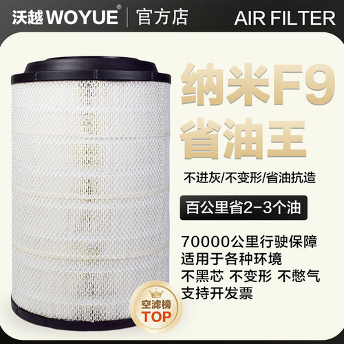 K2841空气滤芯豪沃336 380 T7h解放J6陕汽德龙F3000纳米空滤清器