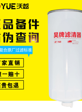 PL421柴油水分离器1105050C50A豪沃A7柴油 PL421粗滤VG1092080052