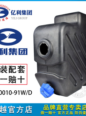 适用解放J6领航版JH6天V悍V 尿素罐尿素壶尿素箱总成 1160010-91W