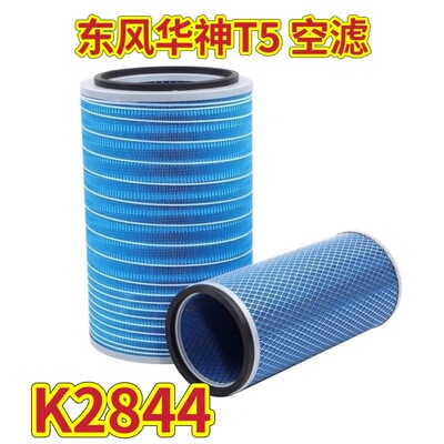 K2844空气滤芯适用东风特商空滤金龙宇通客车铁盖空气滤清器芯格