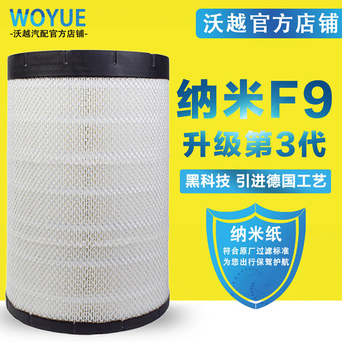 K2540空气滤芯乘龙H5M3徐工吊车德龙L3000柳工855 AF26557滤清器