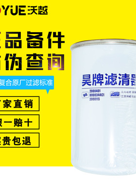 2000401柴油滤芯云内朝柴江淮柴油滤清器2000115精滤8000344C1