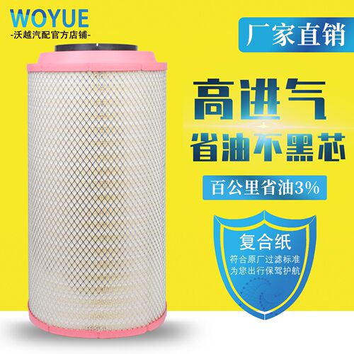 K2852PU空气滤清器格C281275空滤芯cf1830徐工起重机吊车阿特拉斯