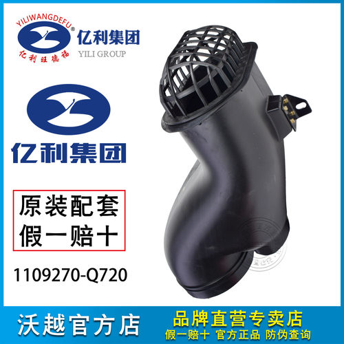一汽青岛解放JH6天V新大威自卸车空滤底座总成1109270-Q720底座