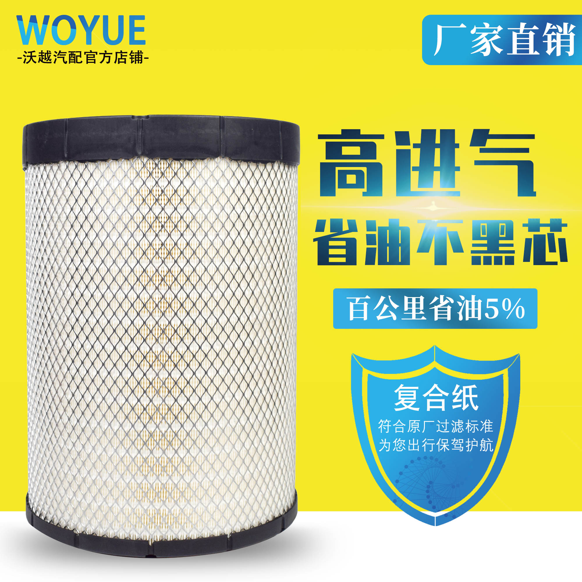 3043空滤适用空气滤清器滤芯