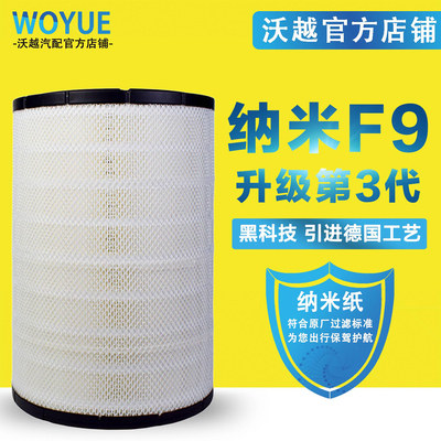 适配K3046PU空气滤芯于3047欧曼GTL空滤EST福田ETX陕汽德龙滤清器