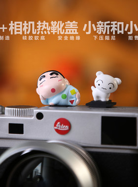 蜡笔小新和小白相机热靴盖
