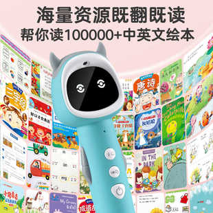 牛书童wifi英语点读笔通用 万能幼儿早教启蒙raz海尼曼牛津树绘本