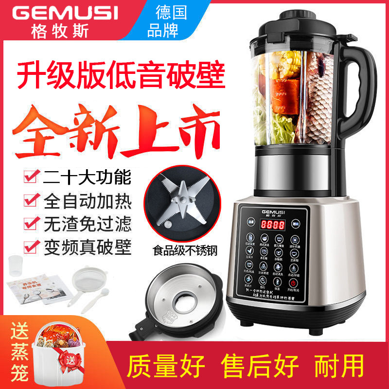 德国破壁机加热家用料理机绞肉多功能全自动豆浆机沙冰辅食机宝宝