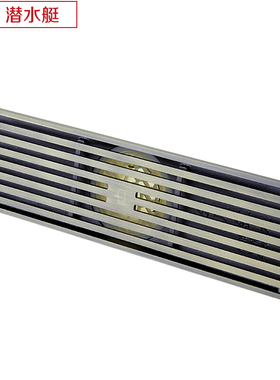 潜水艇（Submarine）QLTKC50-30 全铜淋浴防臭地漏 大排量淋浴地