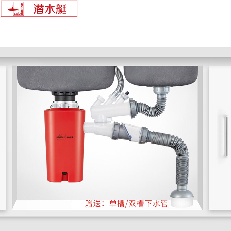 潜水艇（Submarine）LCM-520H垃圾处理器食物处理机家用厨房粉碎