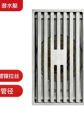 潜水艇全铜银拉丝面浴室大排量防臭长方地漏卫生间地漏LTKC50-10