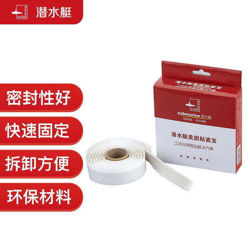 潜水艇固定安装马桶胶 马桶密封其它卫浴配件