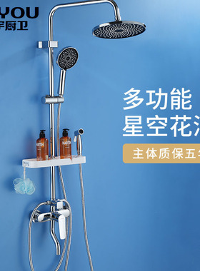 中宇淋浴花洒套装升降四出水喷枪花洒喷头淋浴器淋浴龙头WJY14806