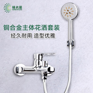 绿太阳浴缸淋浴龙头花洒冷热水EQ14108-3