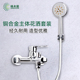 绿太阳浴缸淋浴龙头花洒冷热水EQ14108