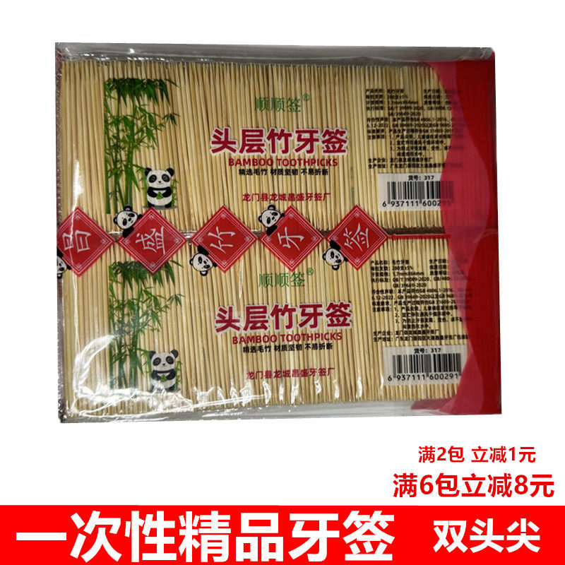 包邮精品大盘高级双尖天然竹牙签