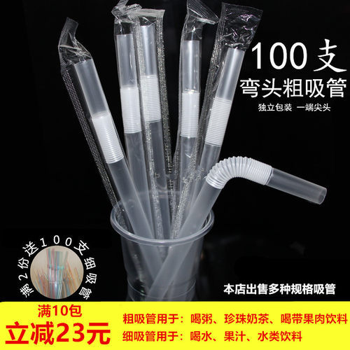 一次性吸管珍珠奶茶孕妇弯头粗细