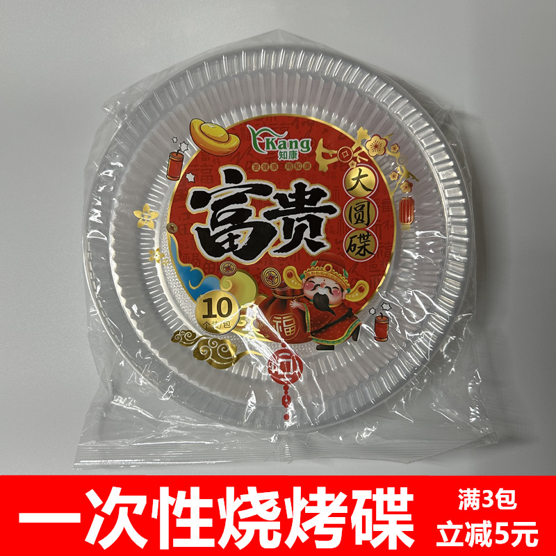 一次性纸盘塑胶盘子高档儿童