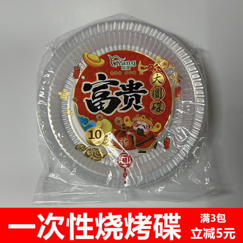 一次性纸盘塑胶盘子高档儿童