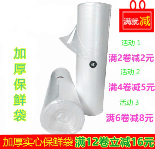 超市连卷袋食品保鲜袋加厚pe保险袋塑料手撕袋透明袋新料实心