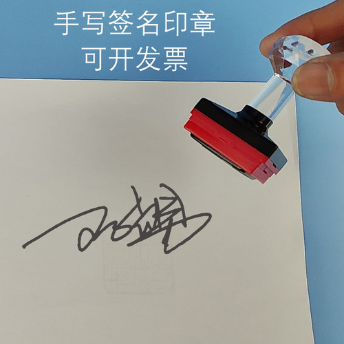 定做手写名字印章制作私人个性艺术姓名签名定制书法创意图章刻章