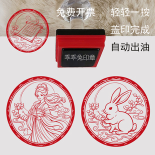 中秋游园打卡灵兔印章嫦娥仕女书生 仙官月宫仙翁游戏区趣玩中秋