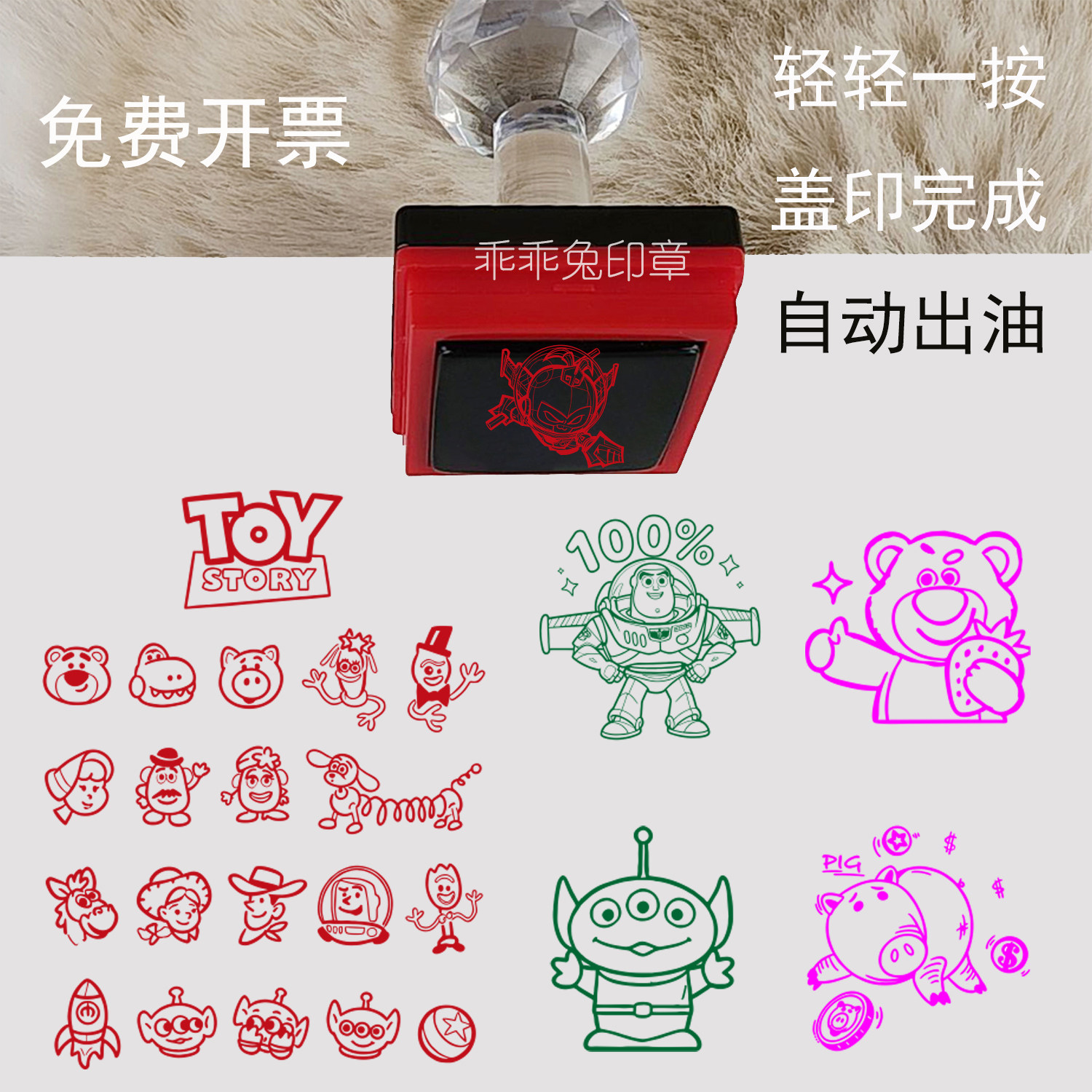 玩具总动员5印章图章趣味印章68自动出油卡通盖章DIY定制定刻