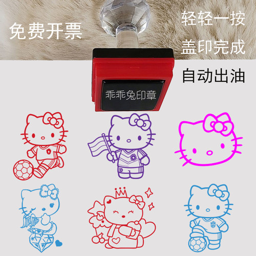 HelloKitty印章7凯蒂猫卡通可爱KT猫二次元名字装饰盖章人物印章