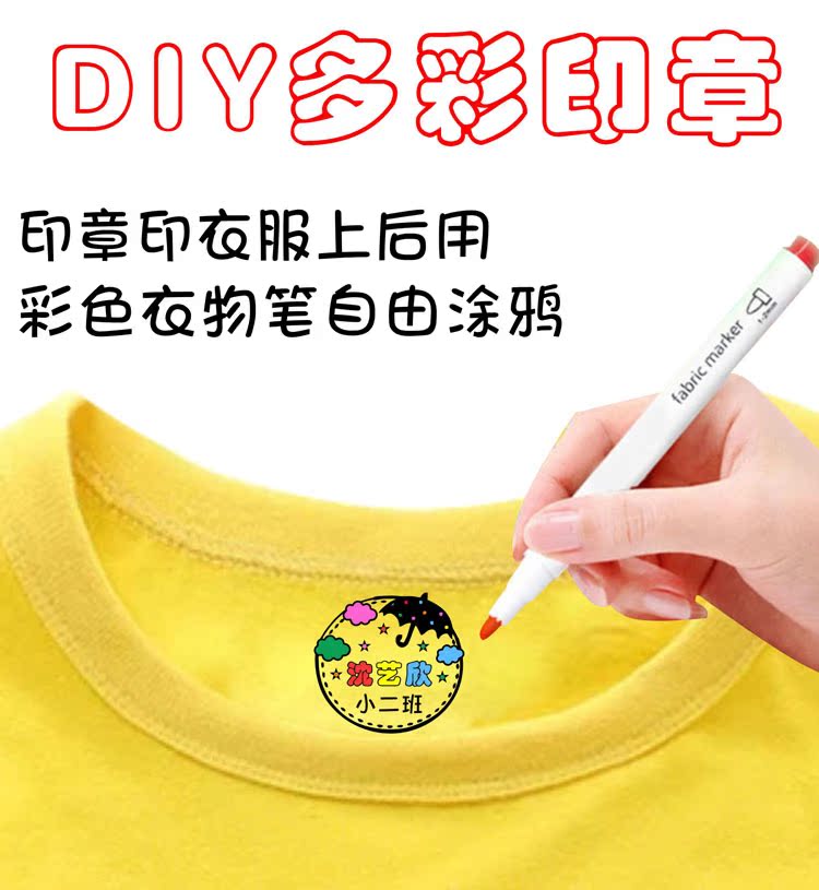 布绘笔专用涂鸦纺织物彩色笔颜料印字带礼品盒衣服书本用光敏印油