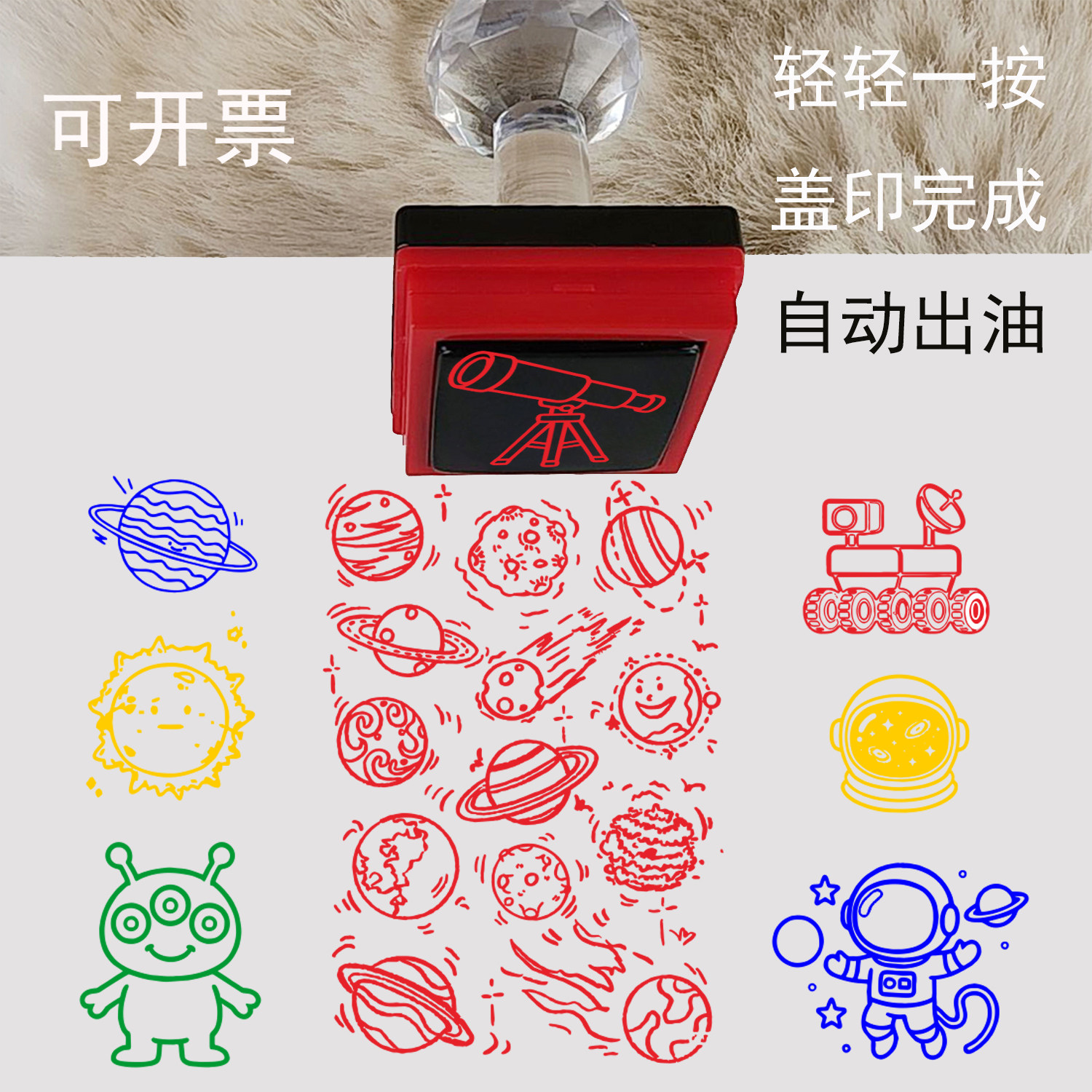 太空系印章 36太阳地月球探测车金木水火土流星火箭卫星科普启蒙,文具电教/文化用品/商务用品,手帐印章,淘宝优惠券,粉丝福利购,淘宝优惠卷