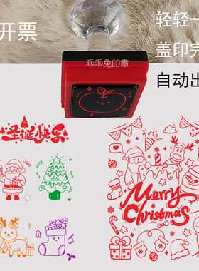 圣诞节印章merrychristmas圣诞快乐圣诞老人圣诞树平安夜麋鹿盖章