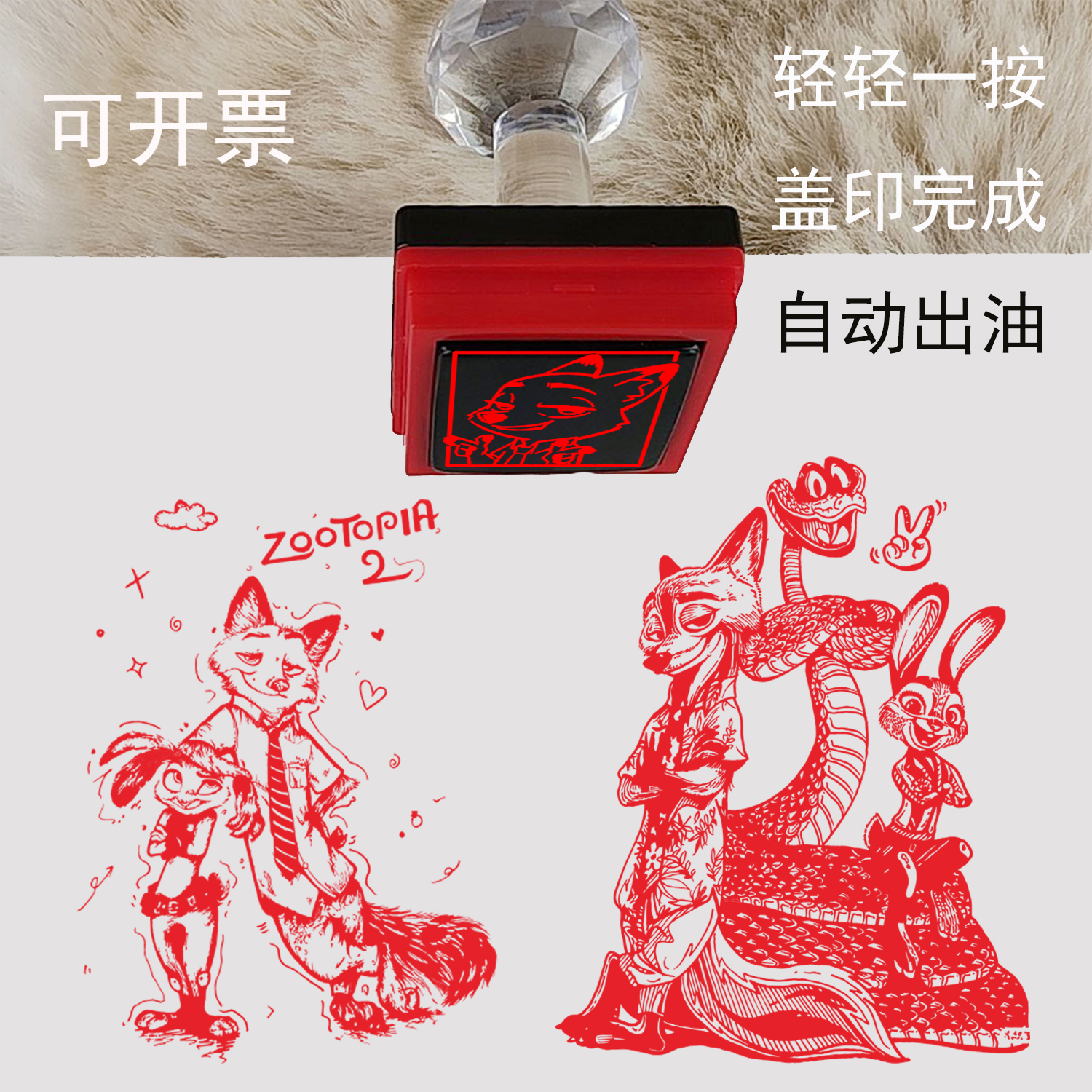 疯狂动物城2印章尼克狐狸朱迪兔子盖瑞闪电卡通动漫Nick JudyGary