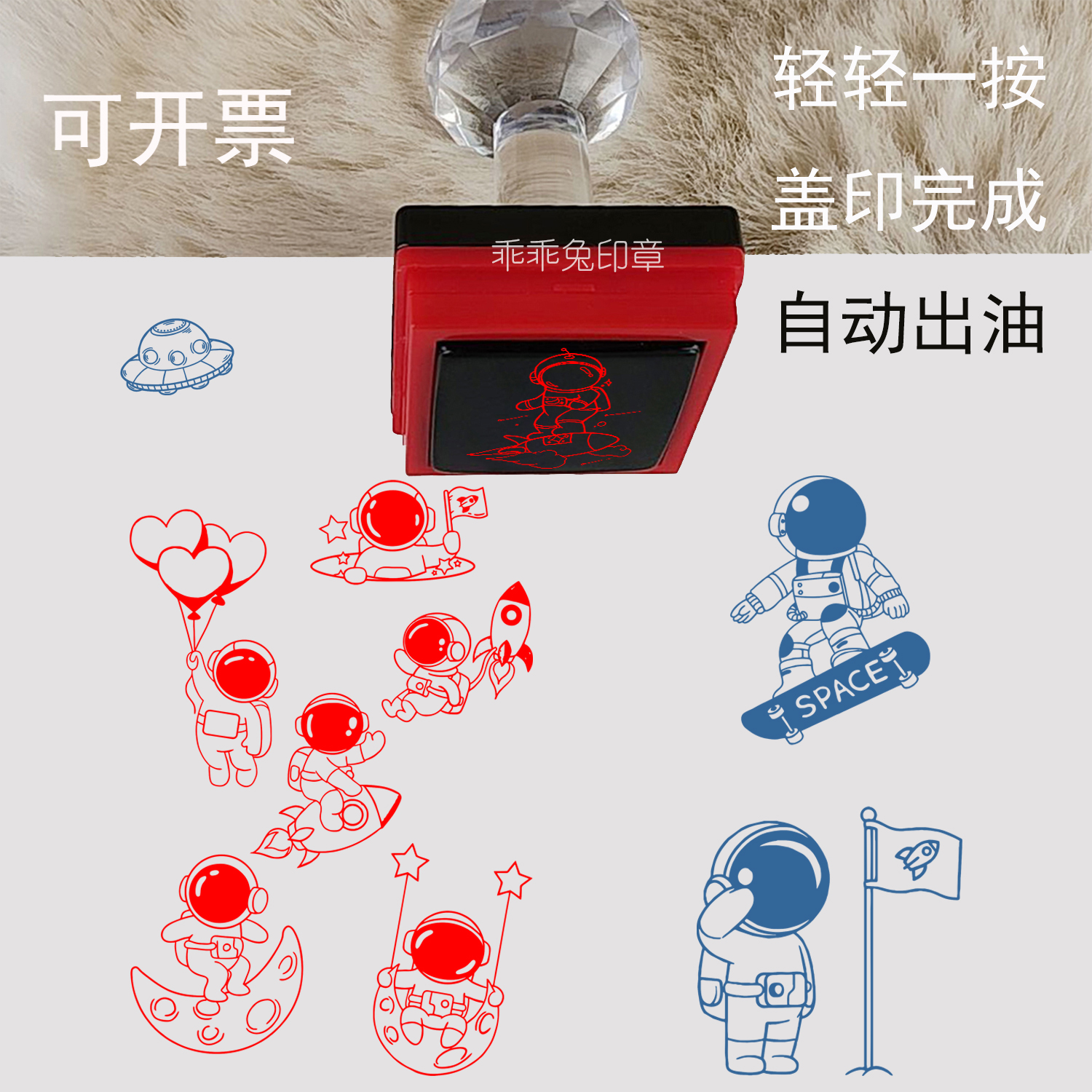 宇航员印章17宇宙太空主题飞碟火箭定制名字图案卡皮巴拉手账盖章