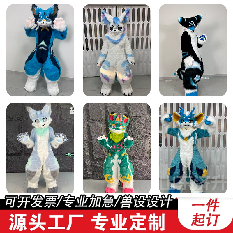 全套兽装人偶服定制日系成品漫展cos服可穿戴行走装扮福瑞控兽装
